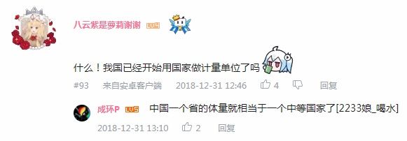 中国各省区市发展状况的世界排位，看看你的家乡在世界上排第几?
