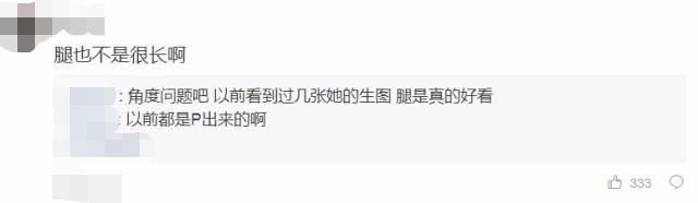 杨幂是不是钱捞够了？敢穿398元万斯鞋上台，网友：腿也不长！