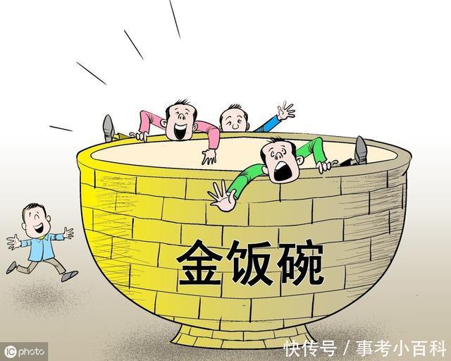  【事业编】同为铁饭碗，公务员编和事业编到底有啥区别？