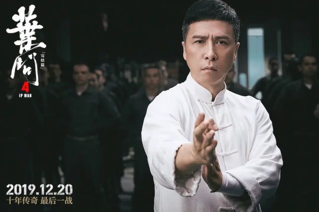 叶问4影评豆瓣