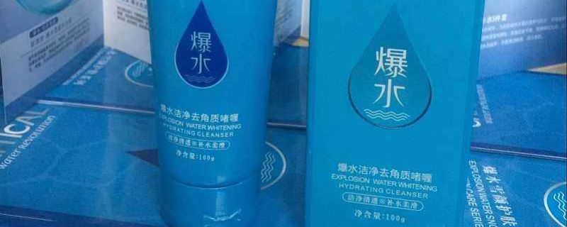  【去角质】去角质啫喱有什么作用