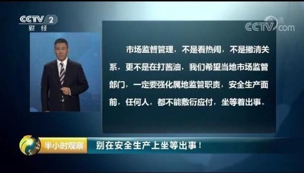 山东枣庄干部回应问题水泥“表演哑语”：只张嘴不出声，至少持续