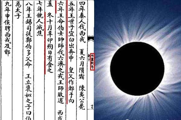  守护周朝■为何曾经的贤臣太师皇父会背上佞臣之名？也许正是因为这首诗歌