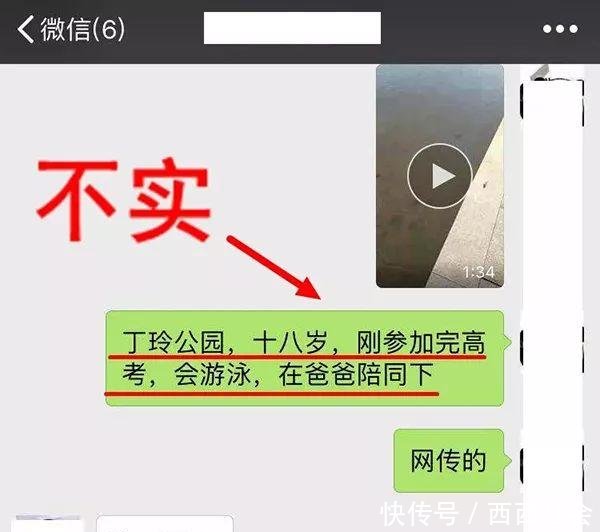 这些是近期最大的谣言! 其中一条跟成都有关