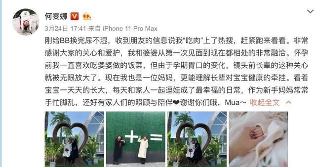  [账号]梁超前妻社交账号曝光，仍以婚纱照当背景，颜值高撞脸张馨予