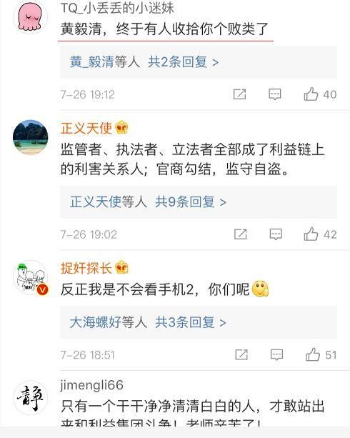 已立案，崔永元控告黄毅清诽谤，网友：终于有人收拾你了