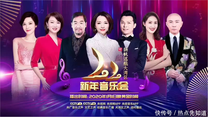 扬帆远航大湾区音乐会地点