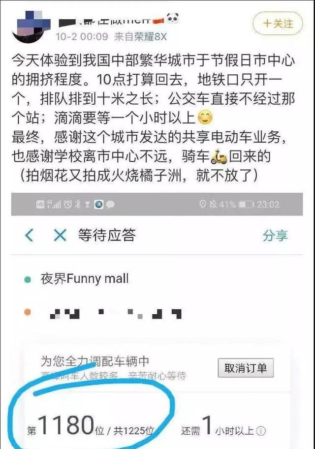 6614桌排吃饭,1180位等打车…这个国庆你堵在哪儿了?