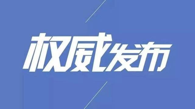  病例@15日12时至24时，威海市无新增病例，但还是尽量别外出