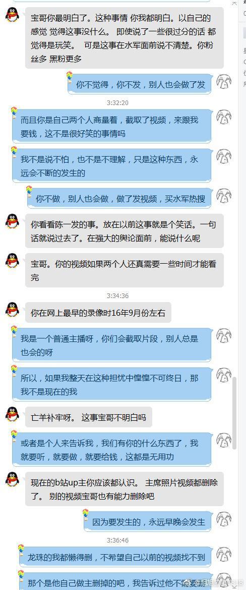 黑公关截取视频向旭旭宝宝讹钱 称其宣传邪教 宝哥回应:绝不低头!