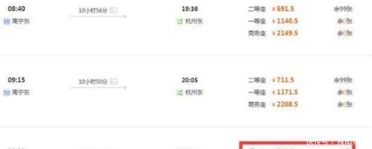 为啥用手机买火车票经常都是已售空，上车后又看到很多座位没人