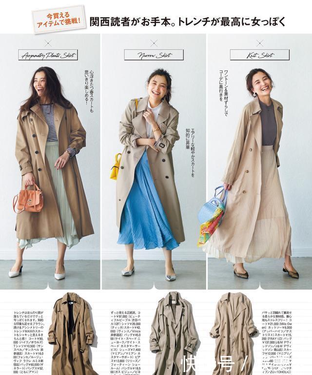 #学学#经典卡其色风衣怎么穿?不妨学学日系穿搭,优雅又知性!