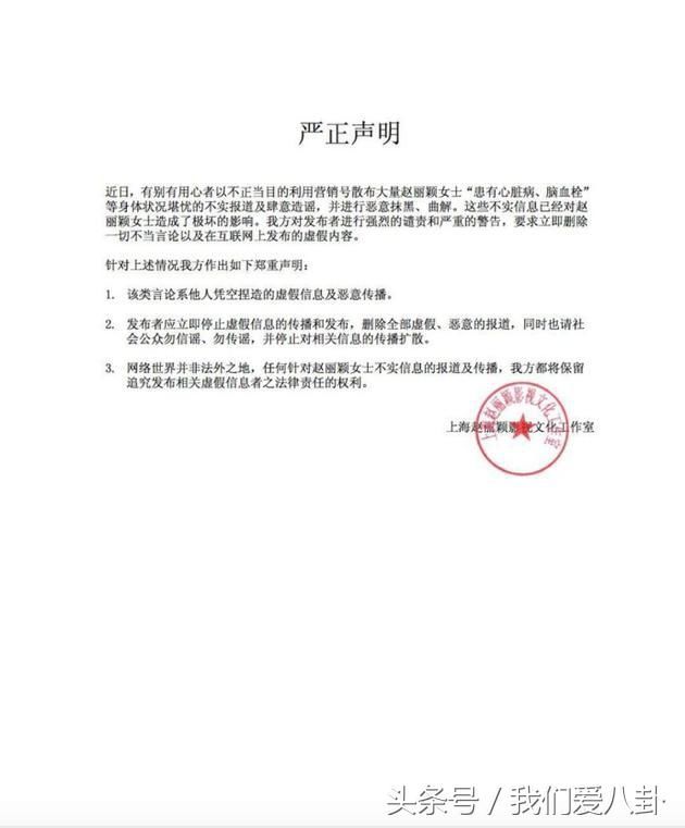 谣言止于智者！范冰冰亲密照赵丽颖生病景甜登记？