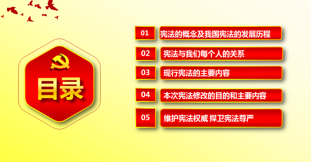 咸丰县公共资源交易监督管理局 开展特色夜学