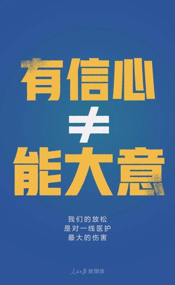  「大意」千万千万，别大意！