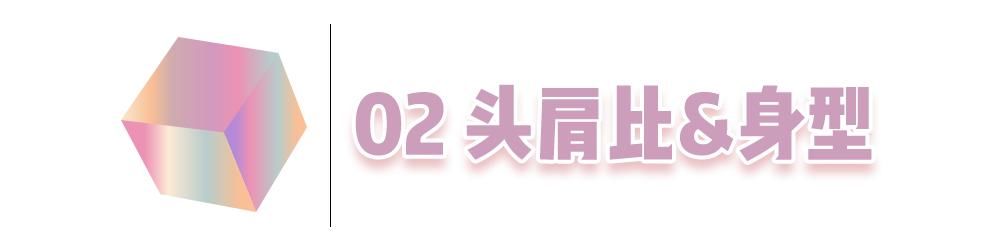 「头小肩宽」你到底适合直发还是卷发？选错丑十倍
