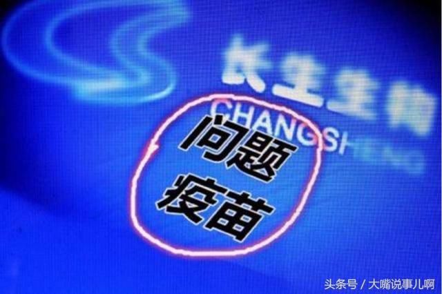 假疫苗案波及到娱乐圈，黄晓明曾是长生生物大股东，网友懵逼了！