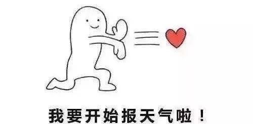  「天气」温度突降，秋老虎还会来吗？下周天气令人惊喜