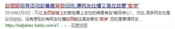 赵丽颖疑似淡出娱乐圈，明星们为什么开始害怕卖惨了
