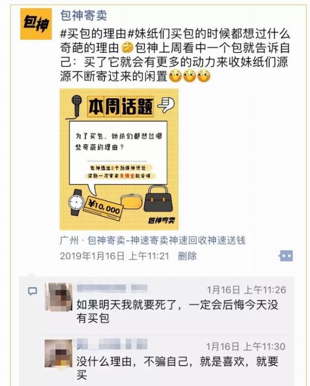  『奢侈品』行业动态丨买奢侈品包还必须原因吗？纯真！