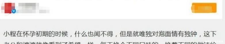 「调整饮食」怀孕期间孕吐严重,90后孕妈只能泡面充饥,生产后全家乱套