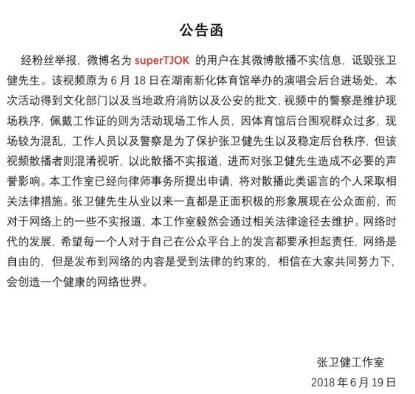 张卫健辟谣说了什么？张卫健辟了什么谣？网曝张卫健吸毒怎么回事