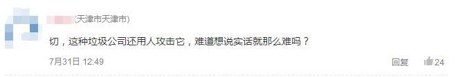 拼多多称受到罕见网络攻击已举报！评论区却被段子手占领……