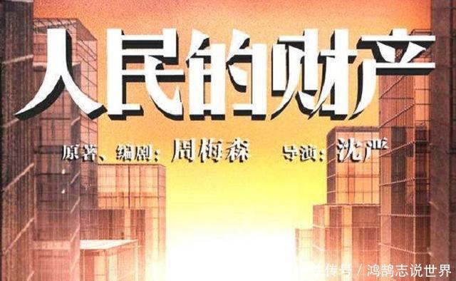 《情圣2》《人民的财产》不能按时上映真相,揭