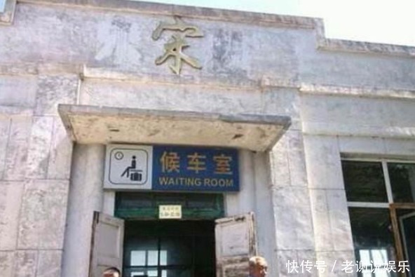  唯一|全国唯一一个，单字命名的火车站，距今已经100多年