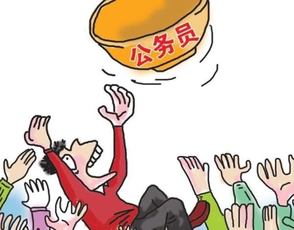  工作|注意！公务员“铁饭碗”要成“泡沫”了，以下4种将直接被