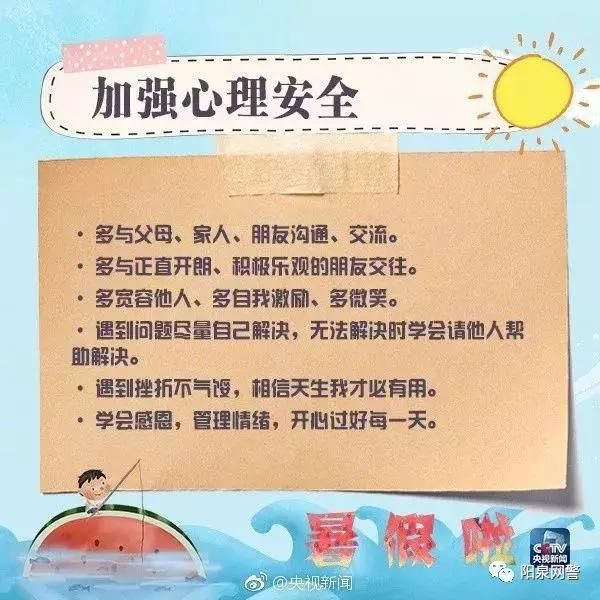 “偷小孩”的谣言还在传播？
