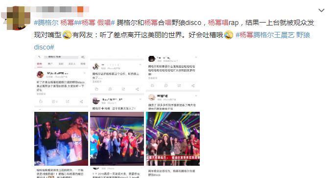 湖南卫视跨年温拿乐队