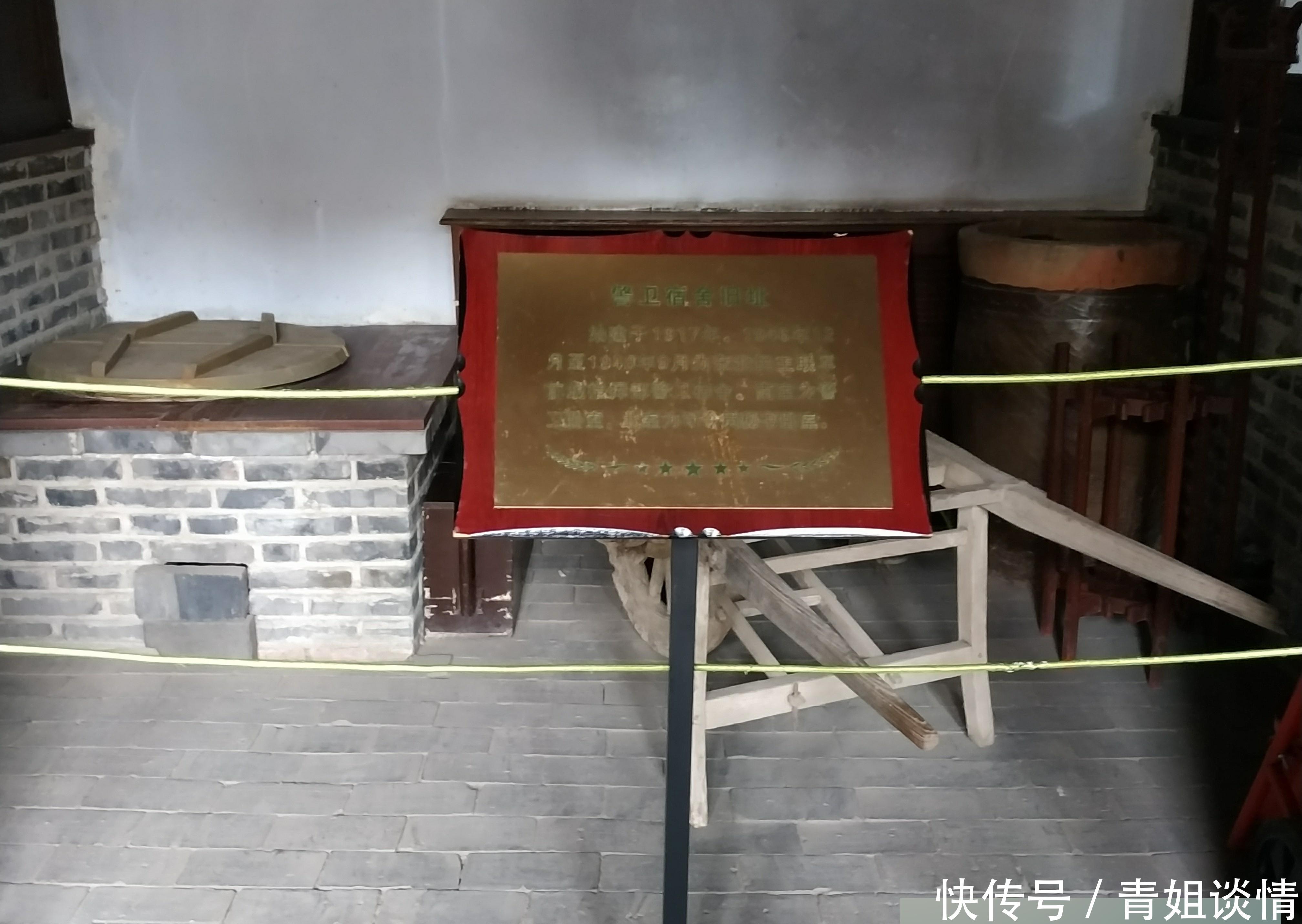 东北第四野战军指挥部遗址