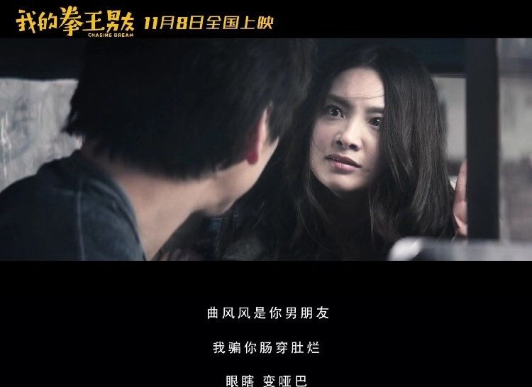  拳王男友：新晋“杜女郎”王可如，你给打几分？