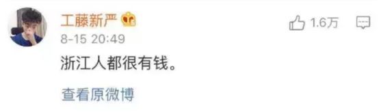  「误解」全国网友对你的省份有啥误解？哈哈哈小伙伴们的评论哭