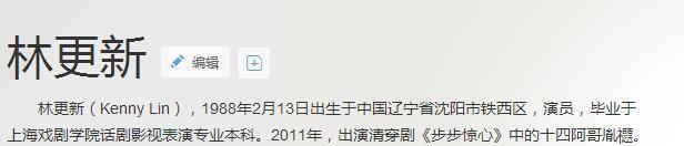 鼻炎手术病历曝出惊天猛料，林更新的婚姻状态居然是已婚