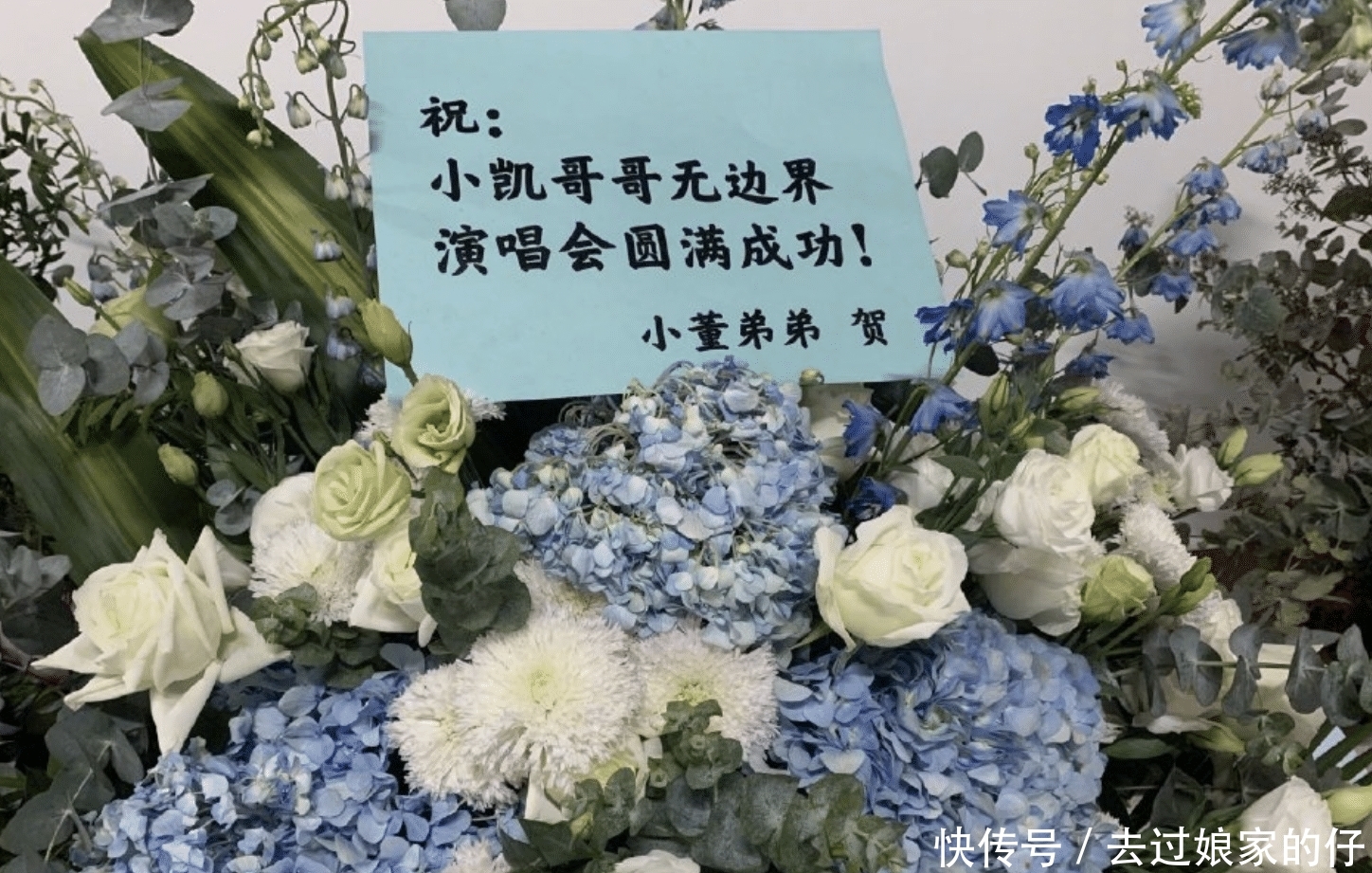 王俊凯演唱会送的东西