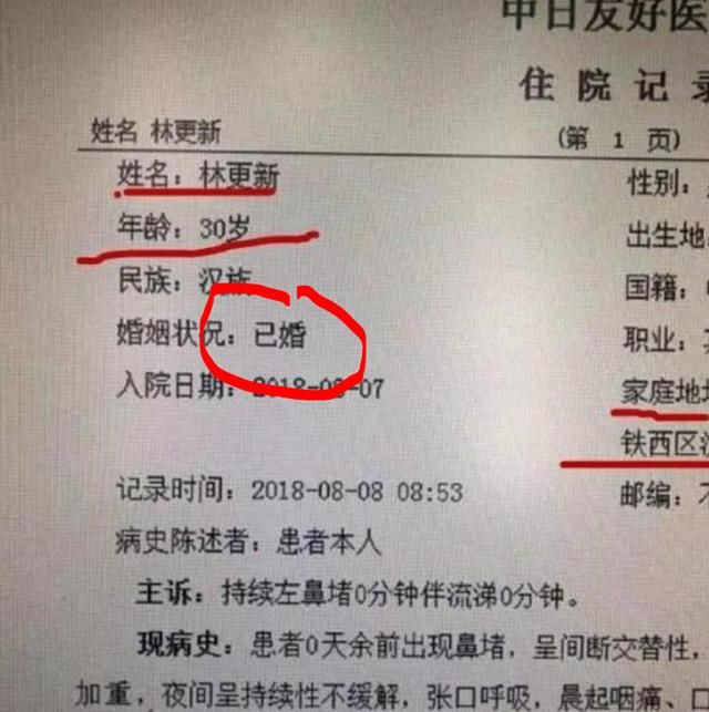林更新被误登信息，愤怒发文指责无良医生，网友一句话却道明真相
