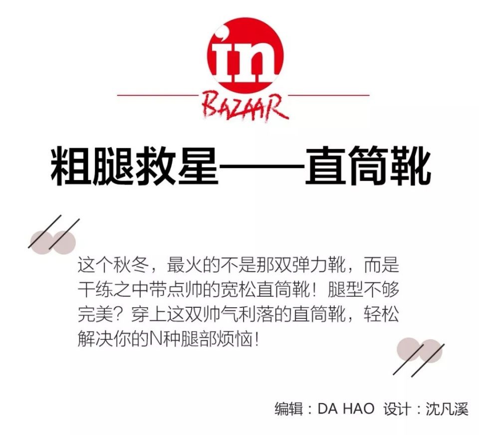 秋冬最火的鞋子不是弹力靴!是Gigi脚上这双直筒靴!