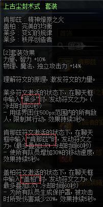  #输入#DNF：“肯那兹”为何频频出现在聊天框？大魔法师套居然是定制套装！