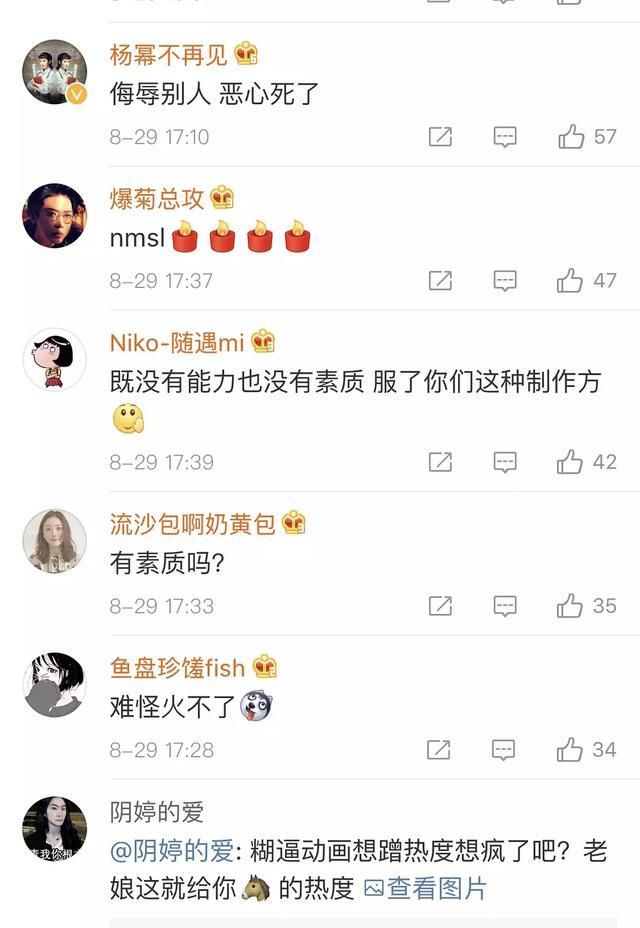 国漫恶趣味，《观海策》拿杨幂脚臭开低俗玩笑，道歉还不盖公章