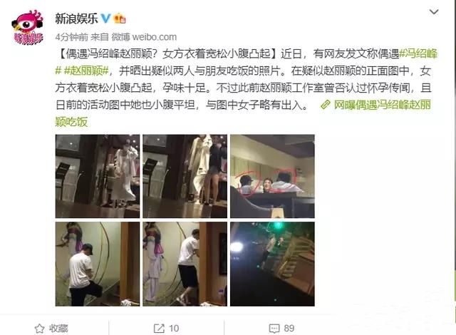 赵丽颖小腹凸起节奏太快 网友：有图有真相还是不太相信？