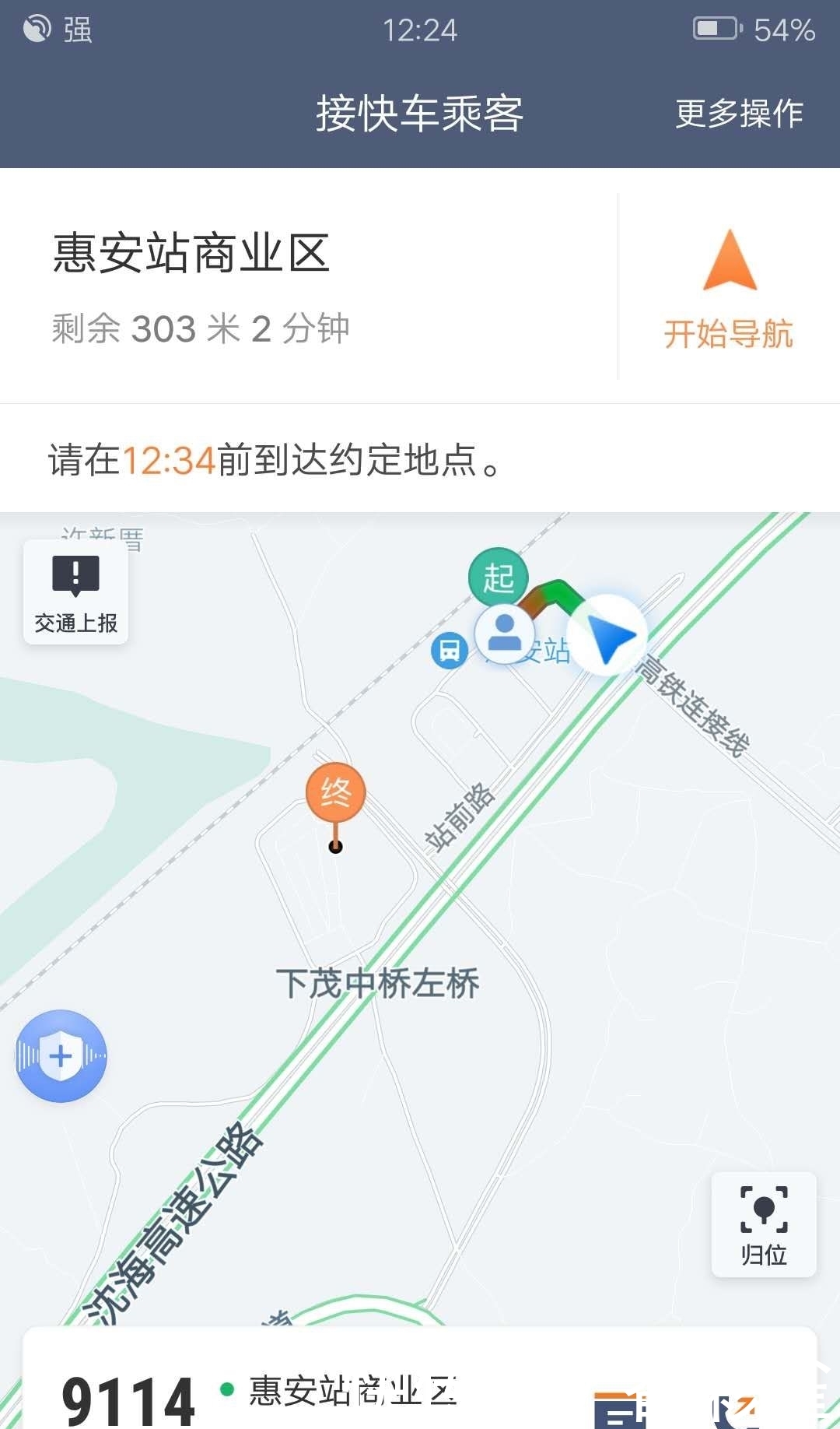  公里：坑滴滴司机最狠的订单排行榜