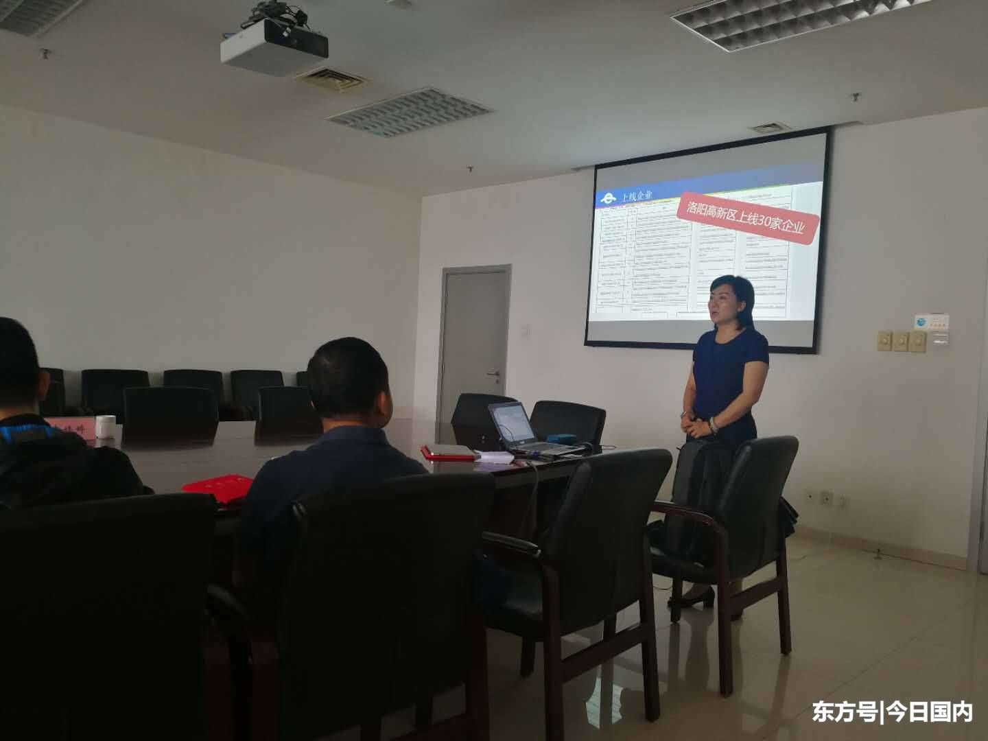 网来云商跨境云平台业务对接会在洛阳隆重举行