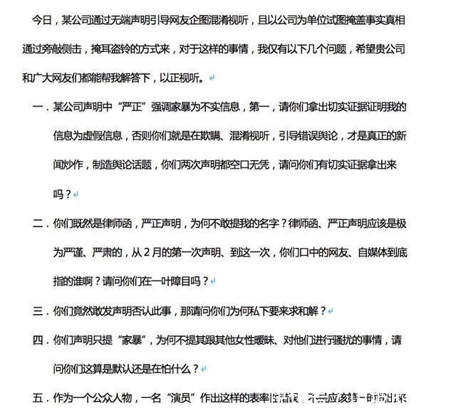 许凯发声明洗白“家暴”女主角反击