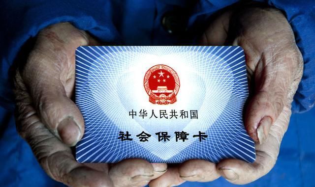  离职|自己缴纳社保与单位缴纳社保有什么区别？离职后断缴了怎么