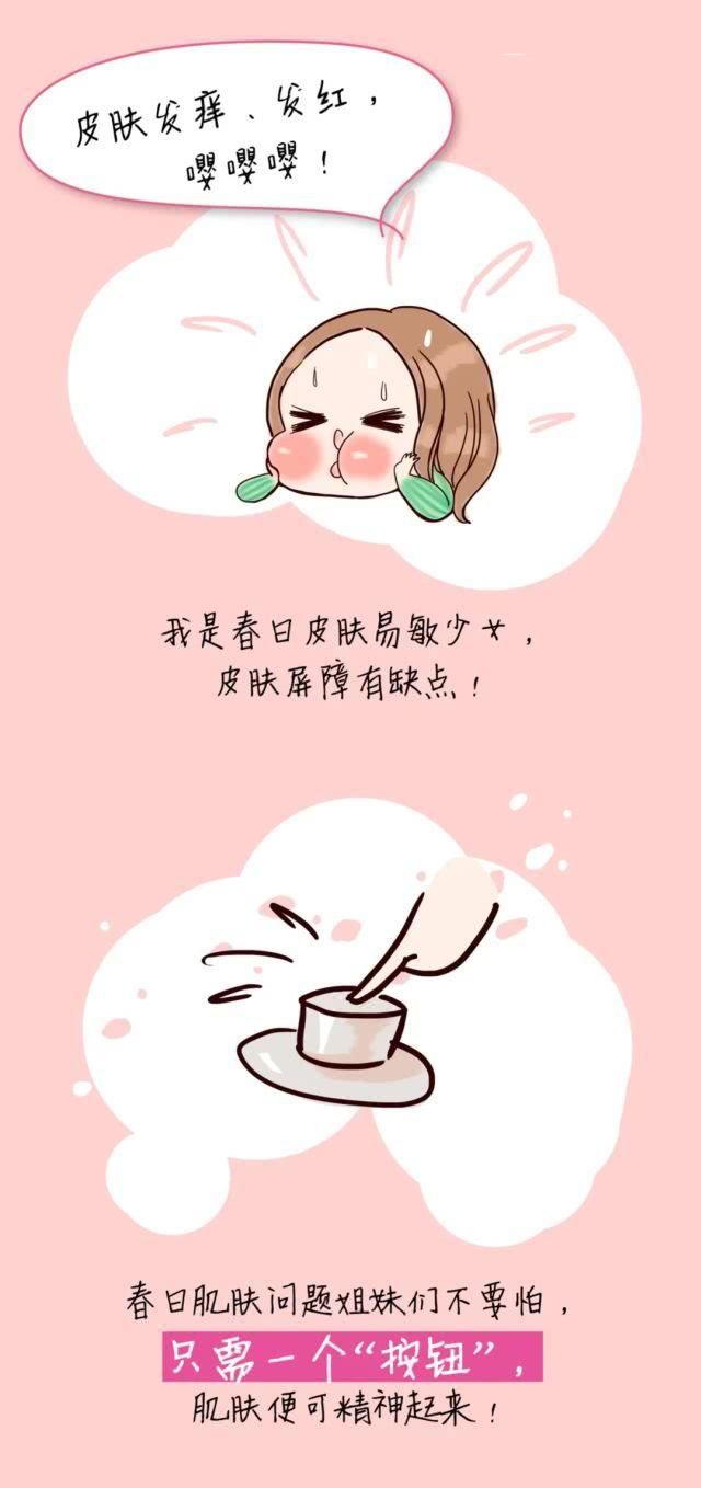  #精华#换季松垮敏感脸 我需要一个肌肤复位按钮