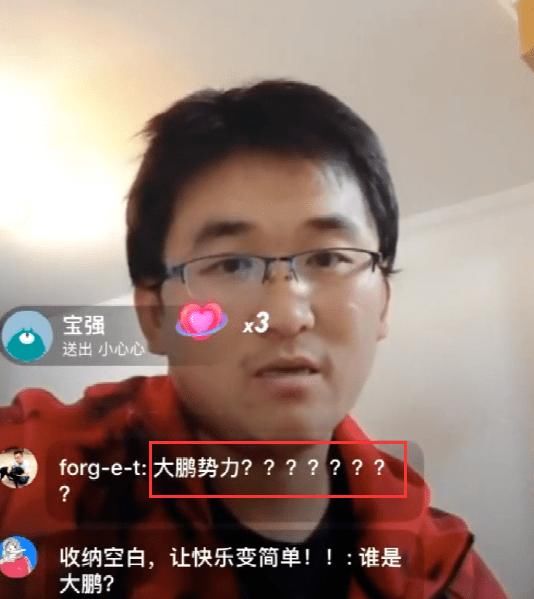  『抵达』两面三刀？姜涛抵达董成鹏直播刷礼物叙旧，被扒往日内函董成鹏势利眼
