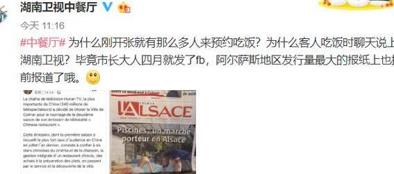 中餐厅导演回应说了什么？澄清选客谣言不小心透露生意火爆的秘密