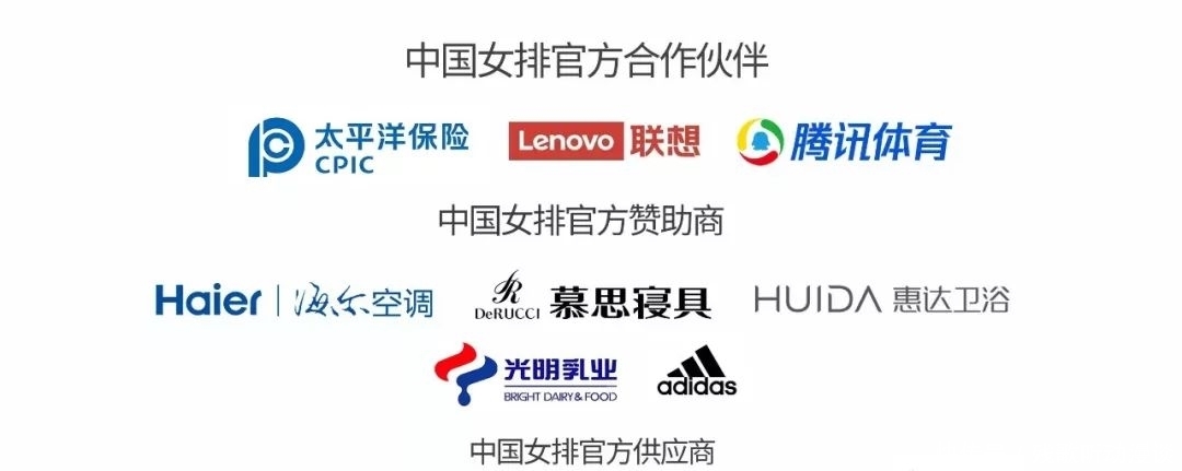 中国女排是哪个公司